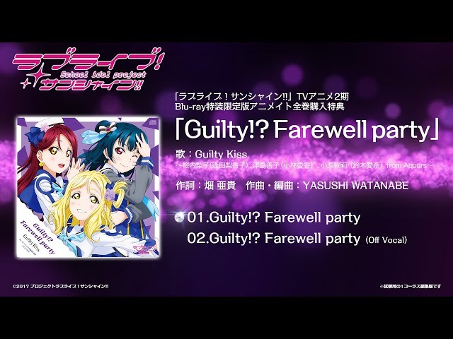 試聴動画】「ラブライブ！サンシャイン!!」TVアニメ2期Blu-ray特装限定