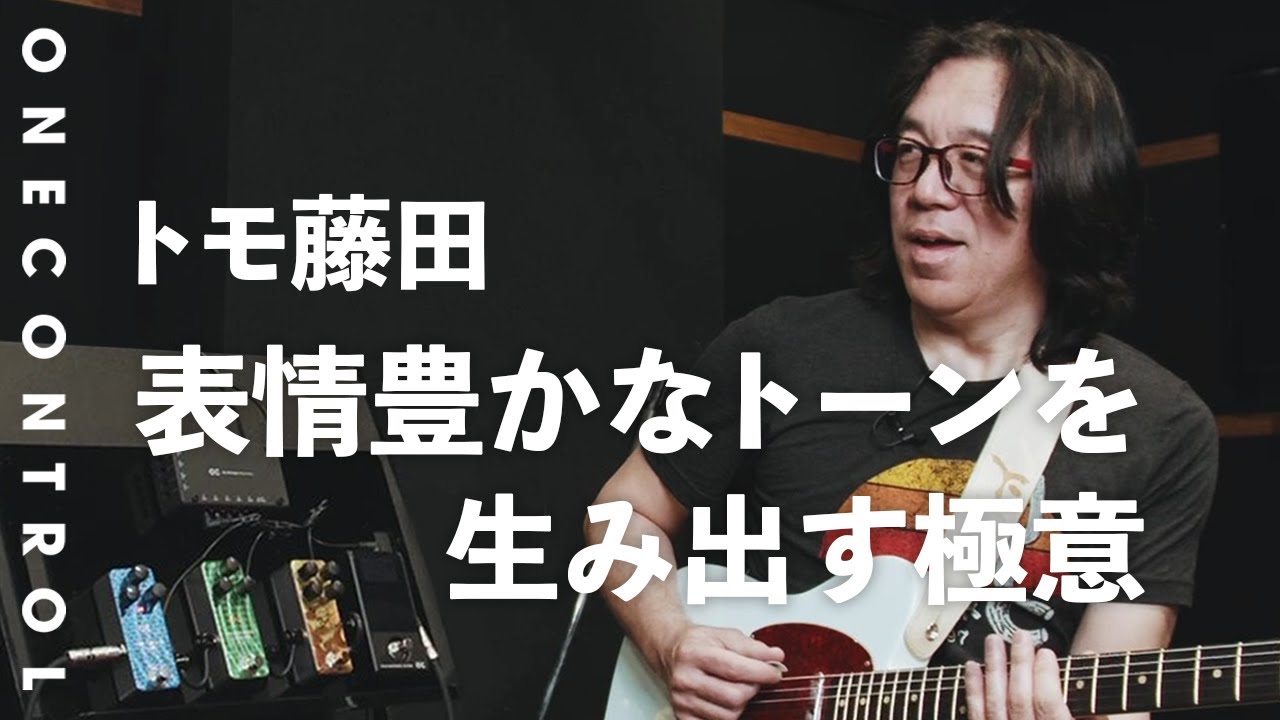 One Control PERSIAN GREEN SCREAMER | 表情豊かなトーンを生み出す