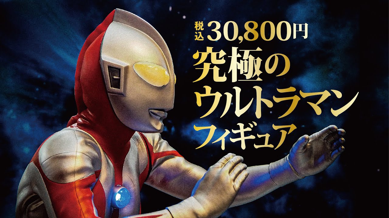 メガハウス】Ultimate Article ウルトラマン （映画『シン