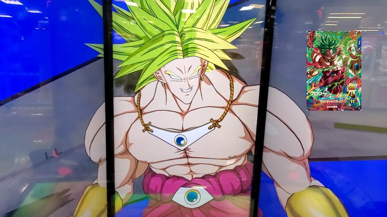 DBSDV 1弾) SDV1-049 GDR ブロリー 新必殺技 ギガンティックブレイク