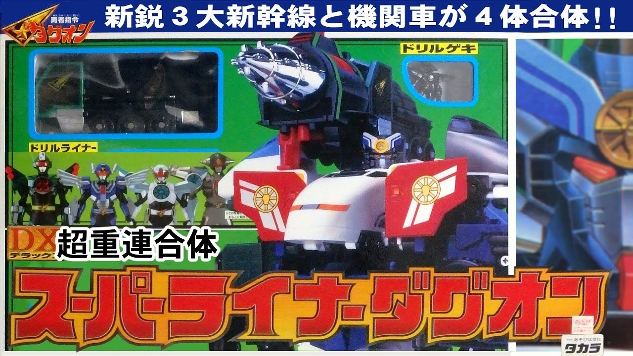 SUPER LINER DAGWON DX Super Heavy Combined Super Liner Dagwon