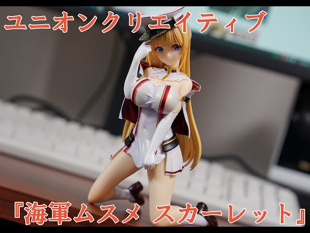 美少女フィギュア 「あかさあいイラスト 『海軍ムスメ スカーレット