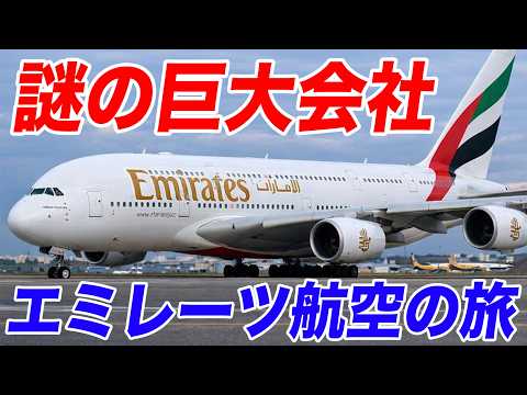 A record of traveling between Europe and Japan in business class