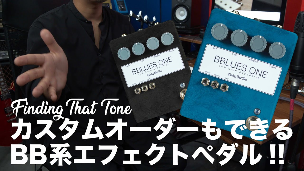 BBlues One - Finding That Tone