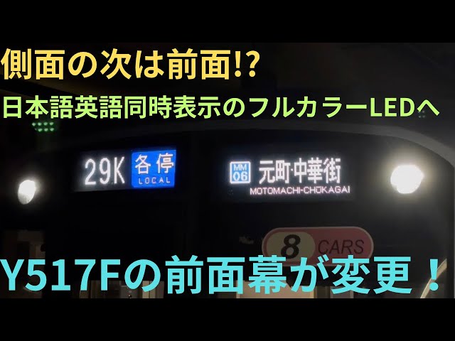 三重交通 方向幕 前面 Yahoo!オークション - 【方向幕】三重交通・三交