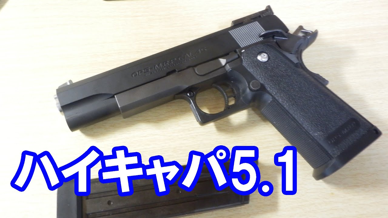 Gas gun) I bought a Tokyo Marui Hi-Capa 5.1!! - YouTube