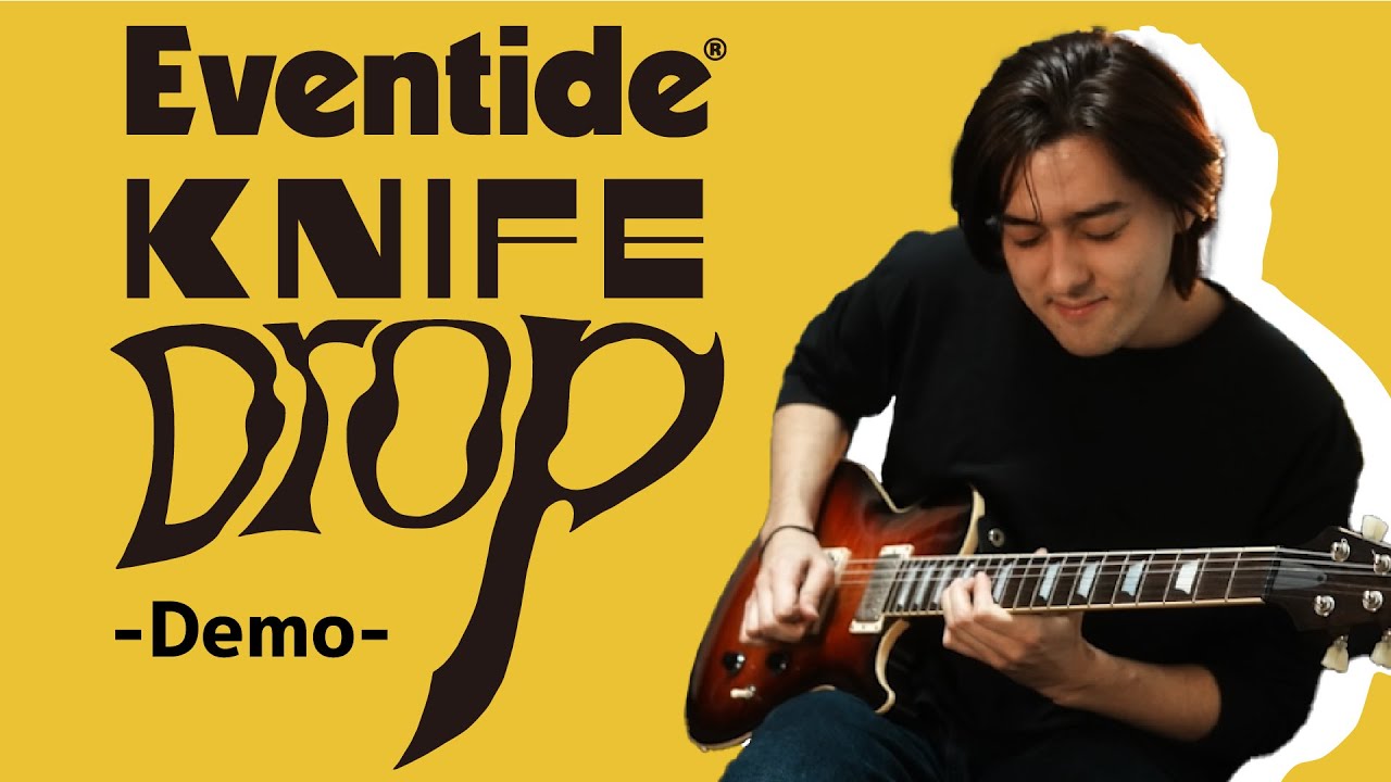 Eventide - Knife Dropデモ】オススメの変幻自在エフェクター