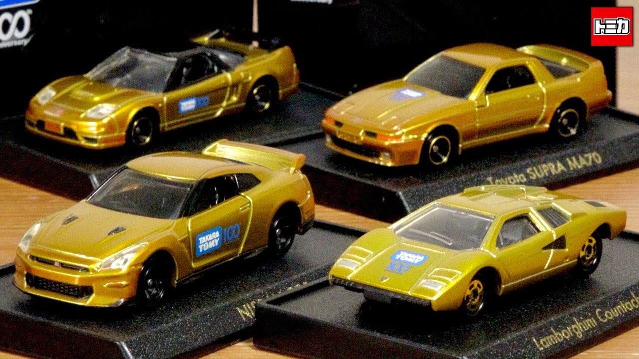 めっちゃゴールドなトミカギフト☆タカラトミー100周年記念 トミカ