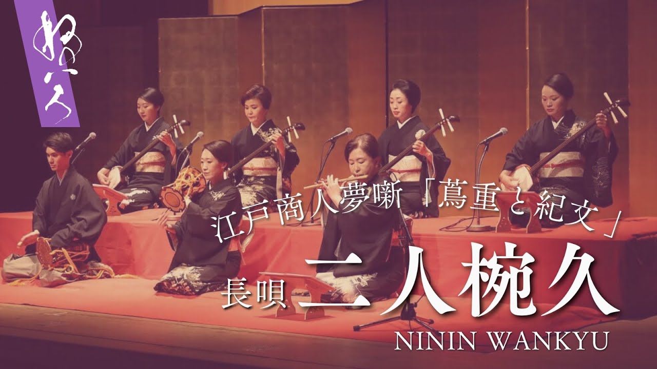 長唄】（音声解説）第14回 歌舞伎をもっと観たくなる長唄三味線の世界