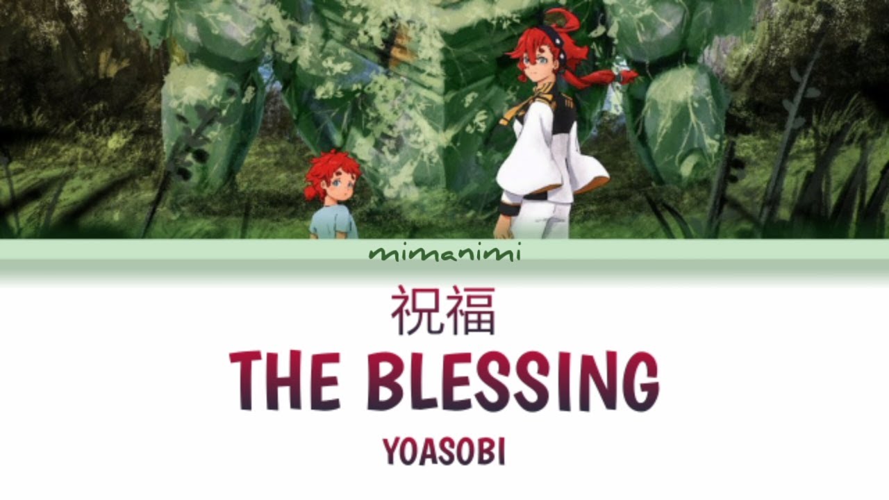 YOASOBI - The Blessing (Shukufuku)「祝福」Lyrics Video [Kan/Rom