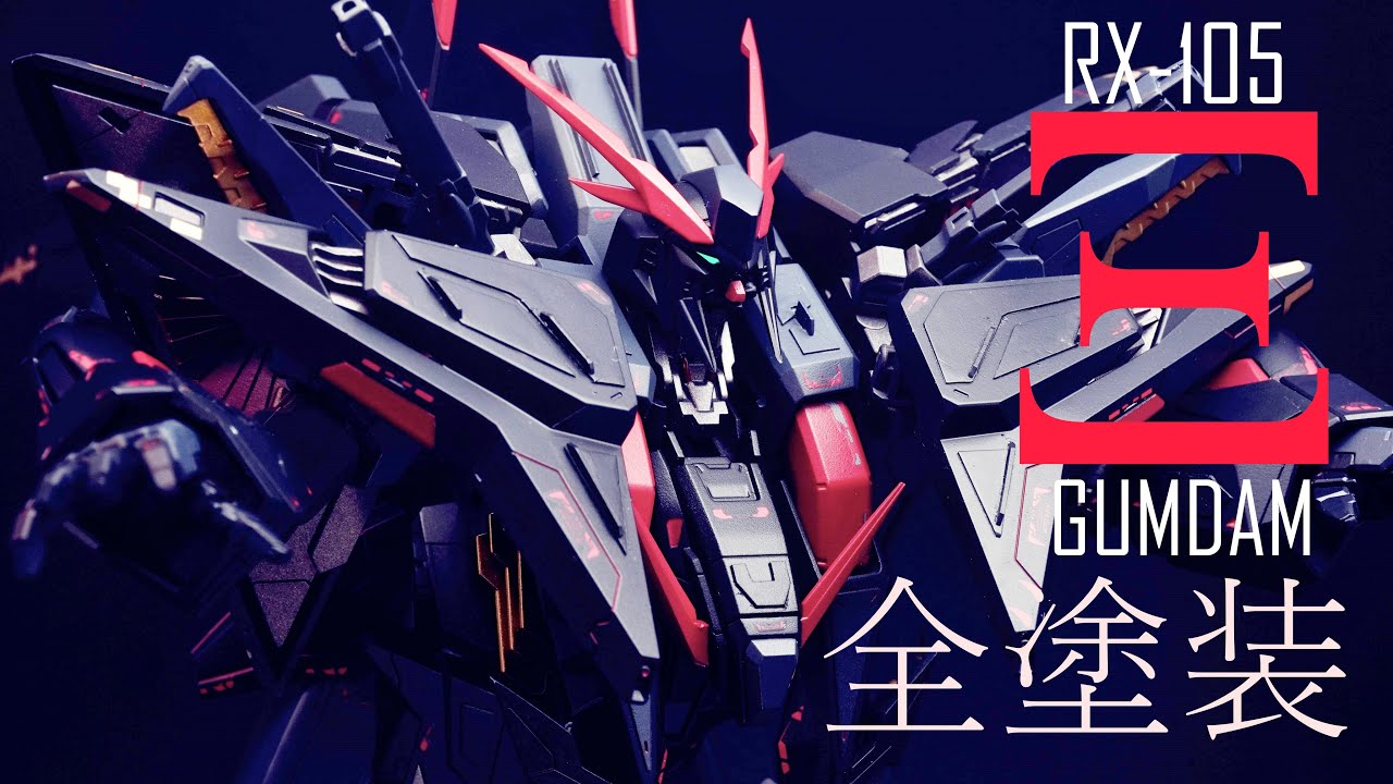 ガンプラ 全塗装】HGクスィーガンダムをダーティに全塗装