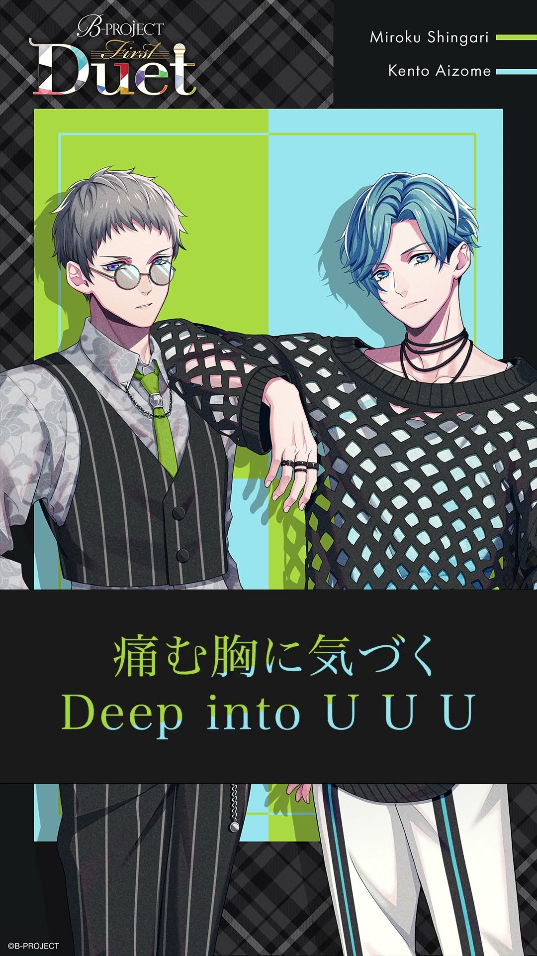 B-PROJECT】First Duet『Overdrive』愛染健十（cv.加藤和樹）＆殿 弥勒