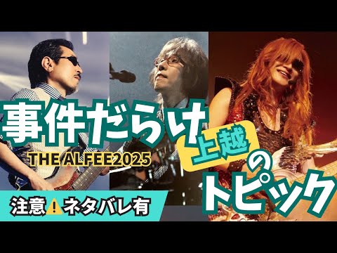 There are a lot of incidents🤣 But 