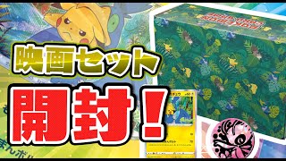 ポケカ/開封】高額カードの「まるのみされたピカチュウ」入り