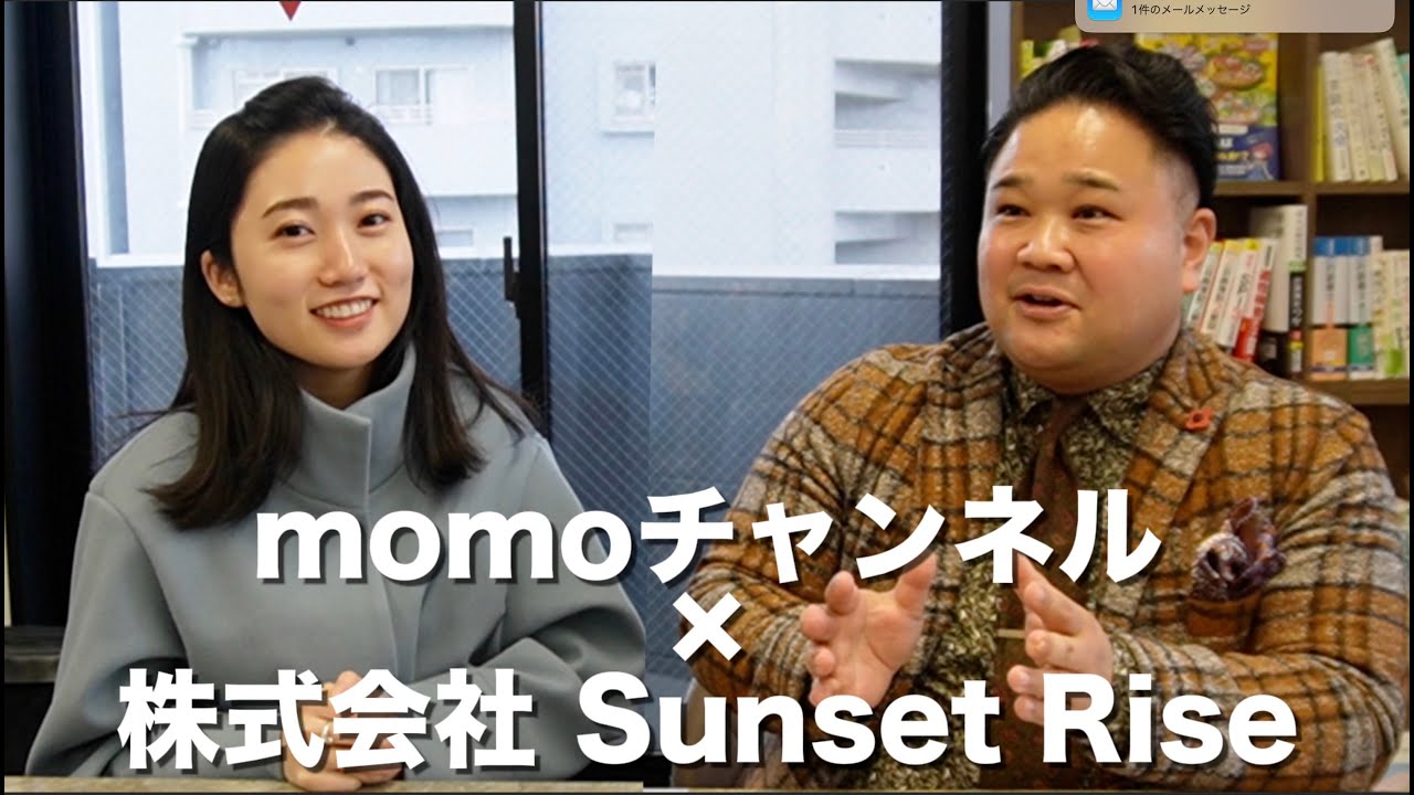 就労支援】サンセットライズ株式会社様とコラボPart.1！竹内社長って