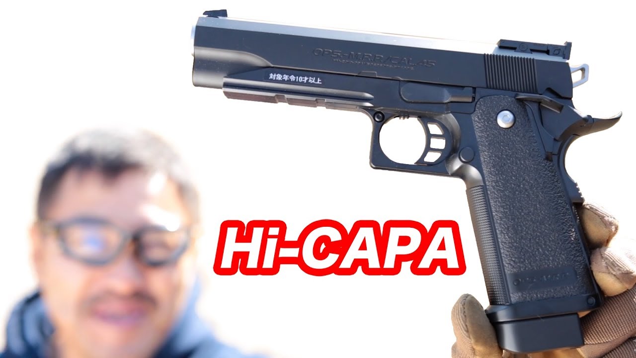 ハイキャパ 5.1 電動ブローバック フルオート 東京マルイ 10禁電動ガン