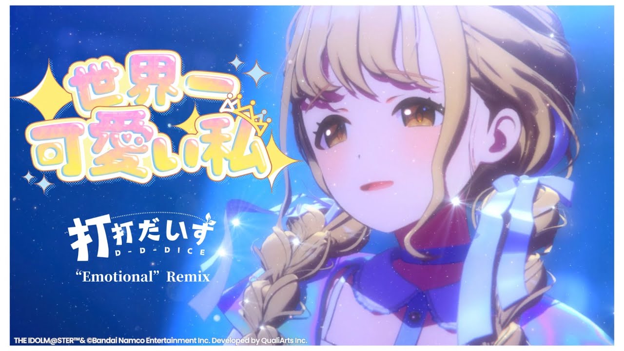 ARS10+ SP 世界一可愛い私 藤田ことね 藤田ことね 1st Single「世界一