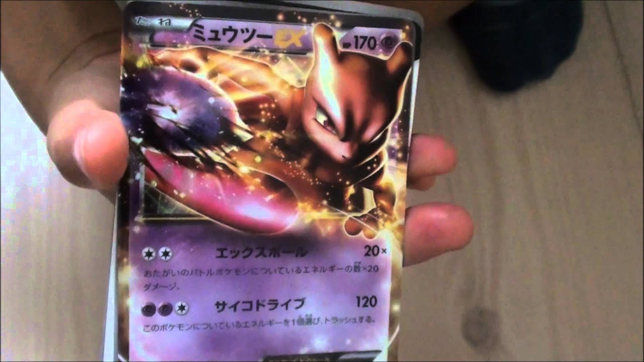 ポケモンカード キラレアBW3 サイコドライブ ミュウツーEX - YouTube