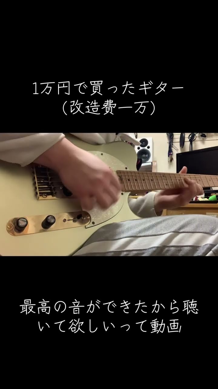 StudioDaydream JRM-OD Rev.4.1を好きに弾き倒す【Navigator PRS