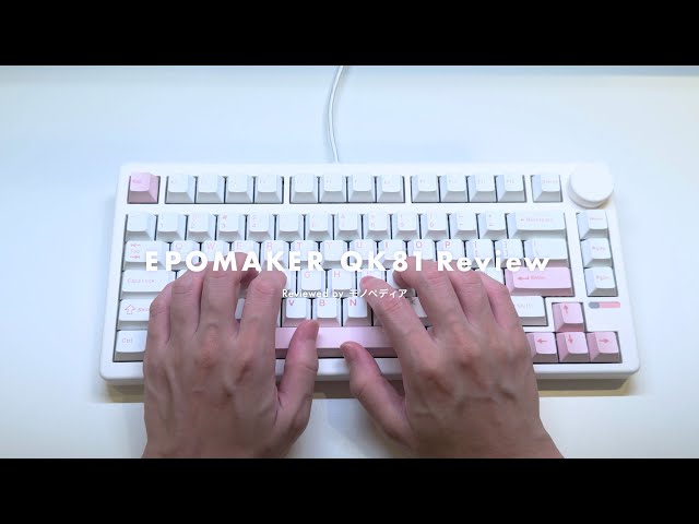EPOMAKER QK81】ホワイト×ピンクの配色が可愛すぎる75%メカニカル