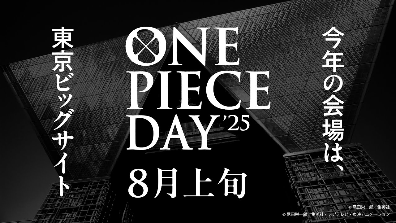 ONE PIECE DAY'25 開催決定ティザー - YouTube