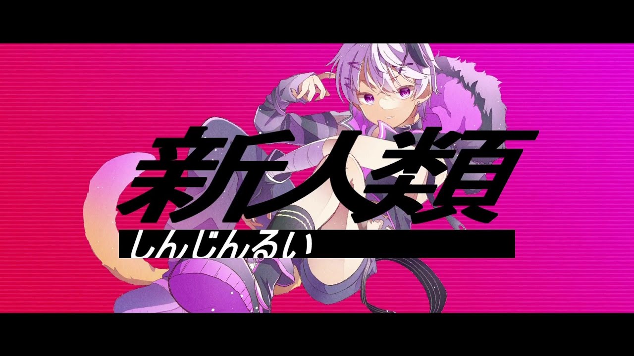 新人類 / v4 flower(VOCALOID) Tuned by セブヶ崎詠人 - YouTube