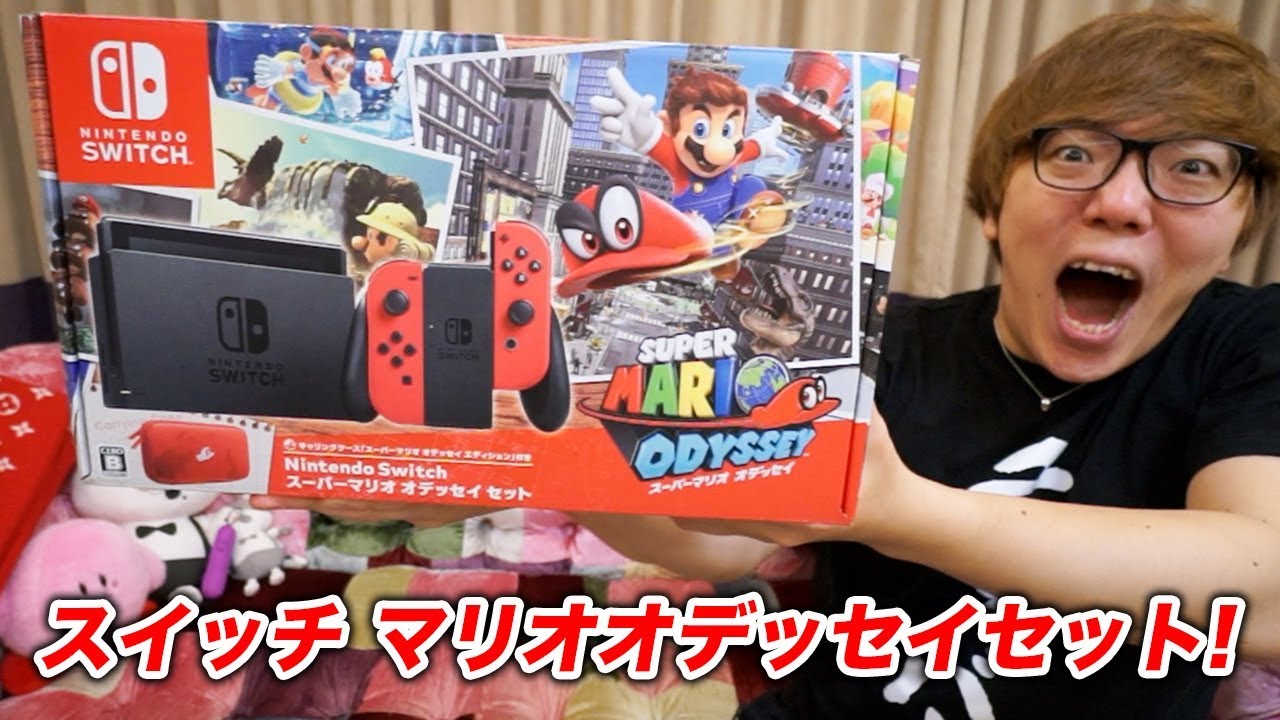 I won the Nintendo Switch Super Mario Odyssey set! - YouTube