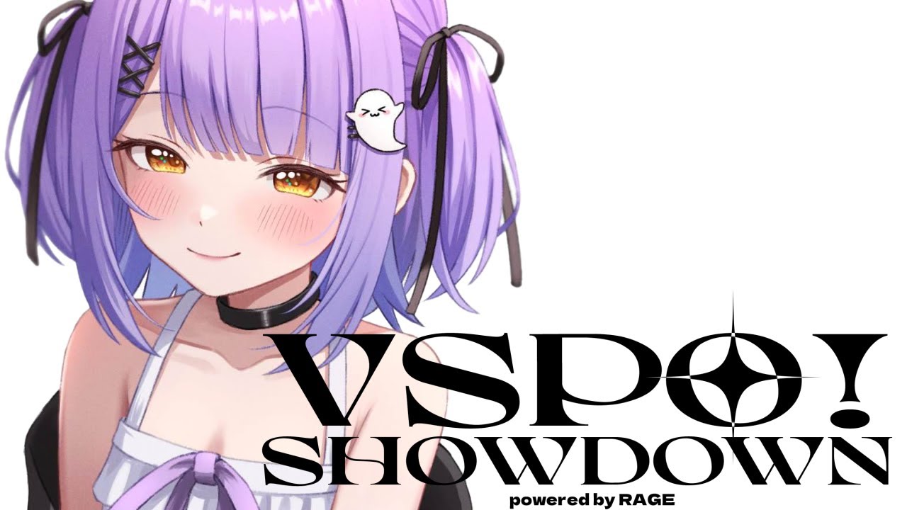 VALORANT 】VSPO SHOWDOWN練習配信！【 ぶいすぽっ！/紫宮るな