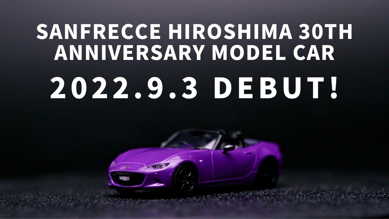 マツダモデルカー】クラブ創立30周年記念 1/43スケール・マツダ