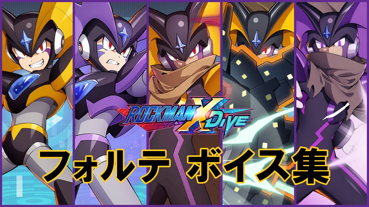 ロックマンエグゼ ダークロックマン フォルテ プレイマット ロックマン