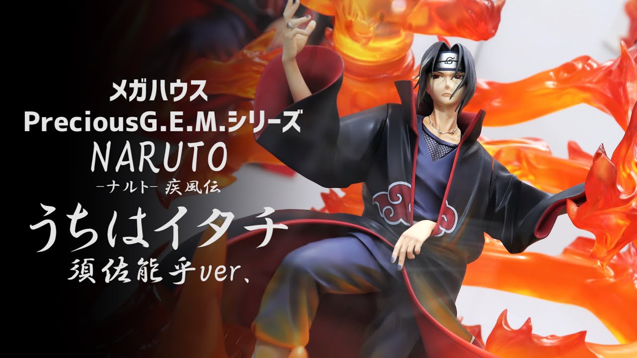 展示】Precious G.E.M.シリーズ NARUTO ナルト 疾風伝 うちはイタチ