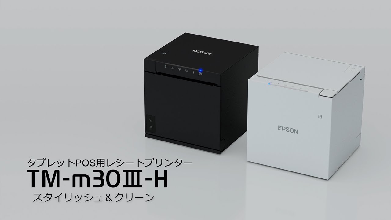 EPSON TM-m30II-H レシートプリンター ドロアー付き MJD36M レシート