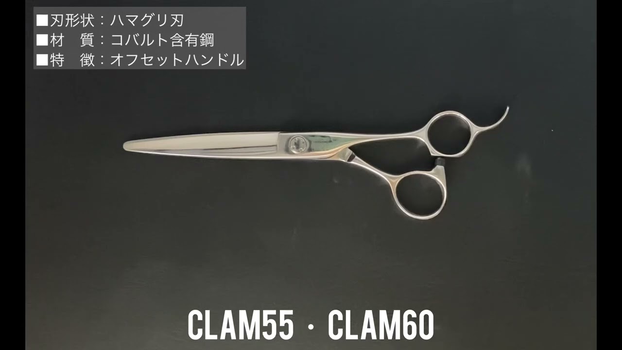 CLAM60 – 内海［理美容］
