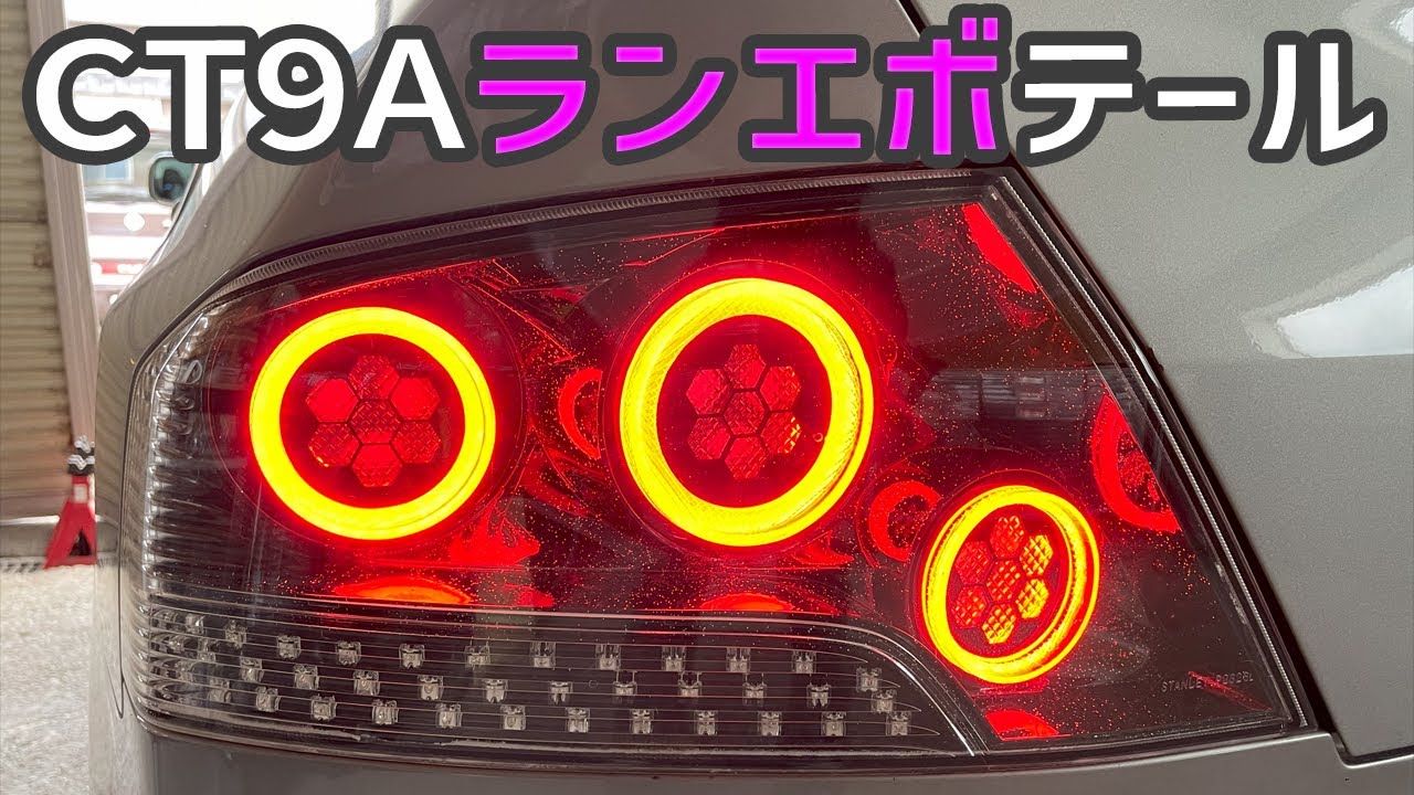 CT9A ランサーエボリューション ワンオフアクリルテールランプ - YouTube