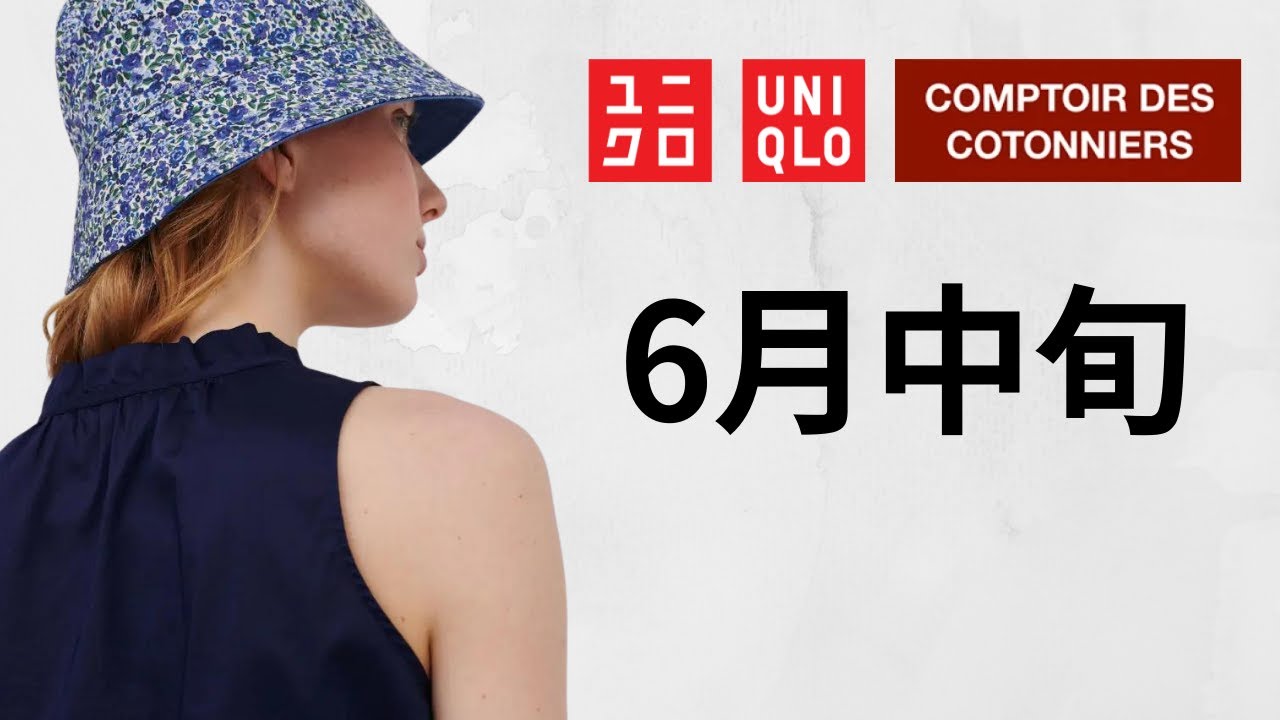 UNIQLO] Comptoir des Cotonniers on sale! Mid-June! See all adult