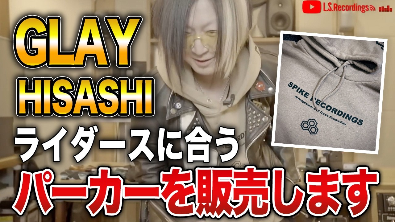 GLAY] First stream in six months starts with promotion! SPIKE