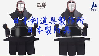大還元祭】30%OFF☆日本製 国産 手作り伝統工芸品 JW-1 SET 日本剣道具