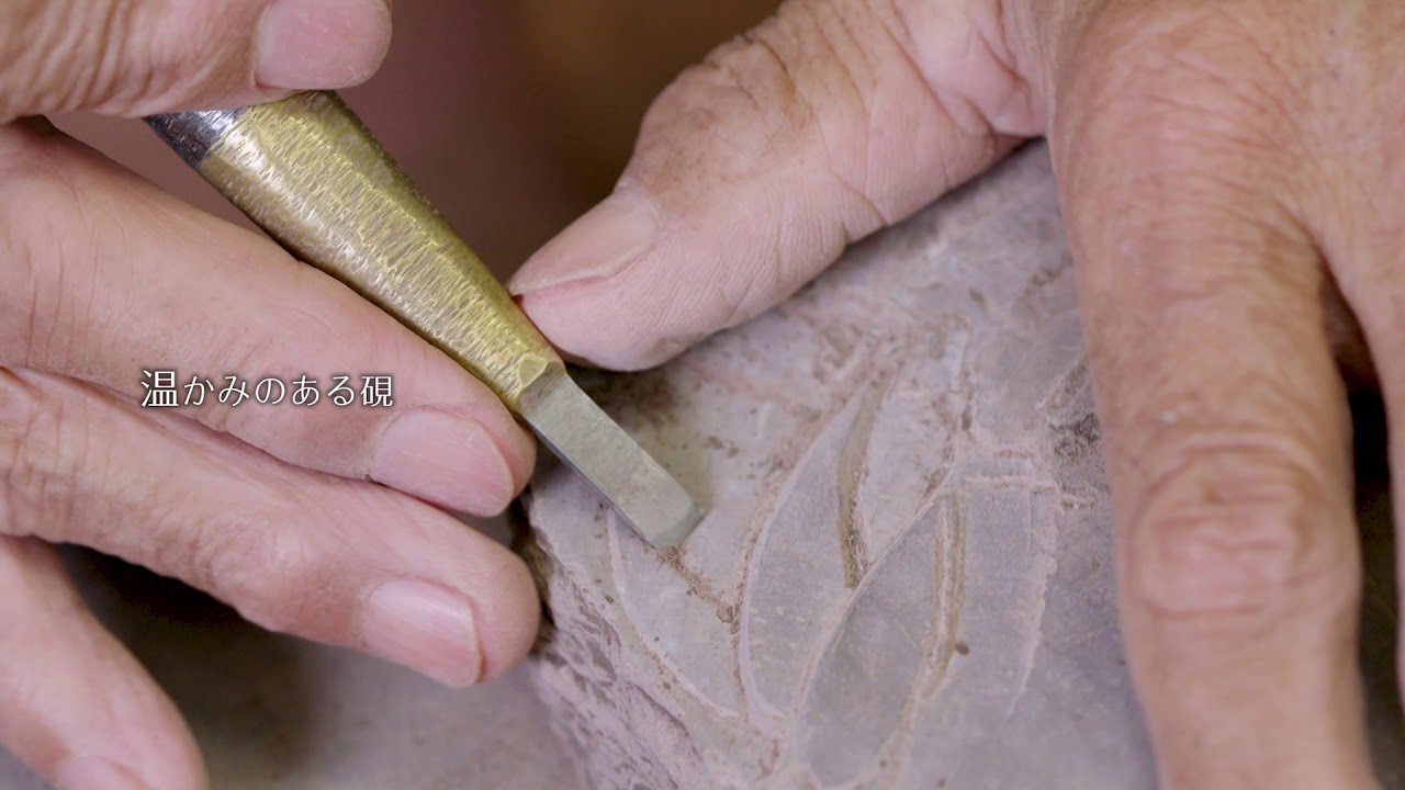 技術と感性で彫る赤間硯 『やまぐち百景』 #43 - YouTube