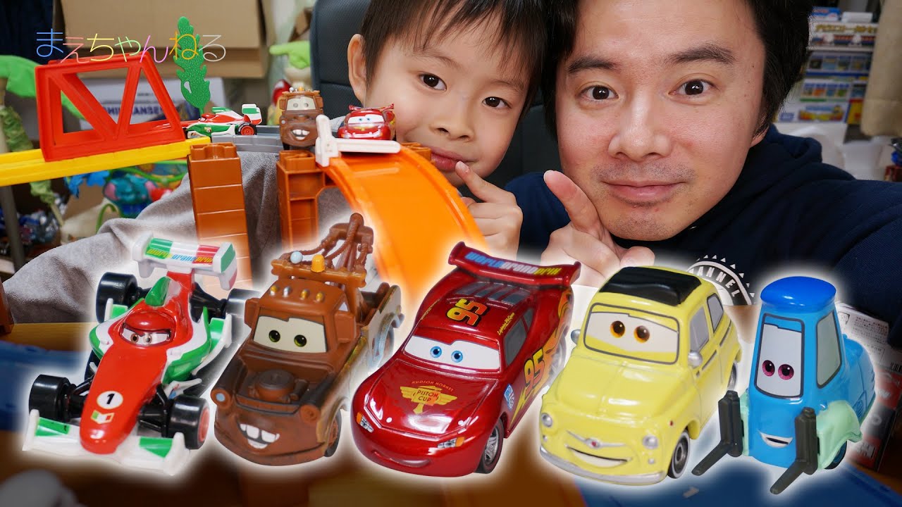 カーズ トミカ Cars Tomica ライトニング・マックイーン メーター