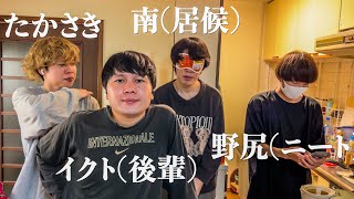 Let's make carbonara with a NEET, a freeloader, Takasaki, and a