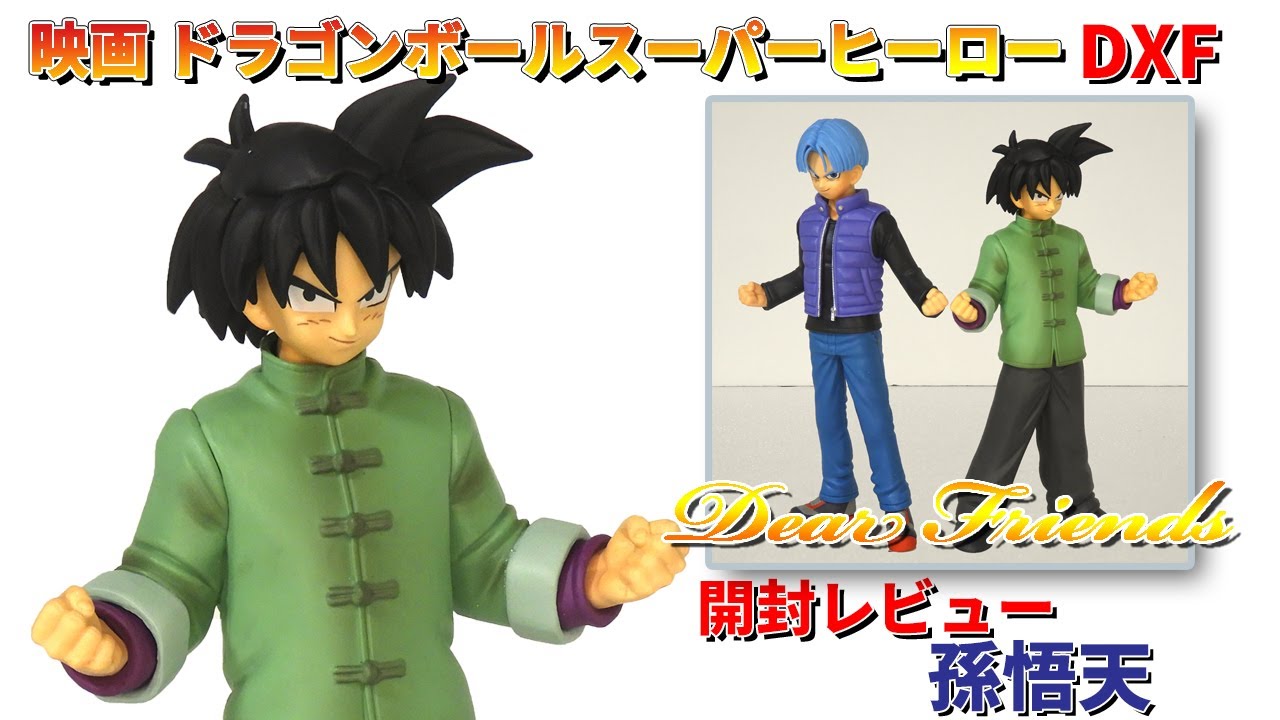 貴重】映画スーパーヒーロー孫悟天。メインからサブキャラまで