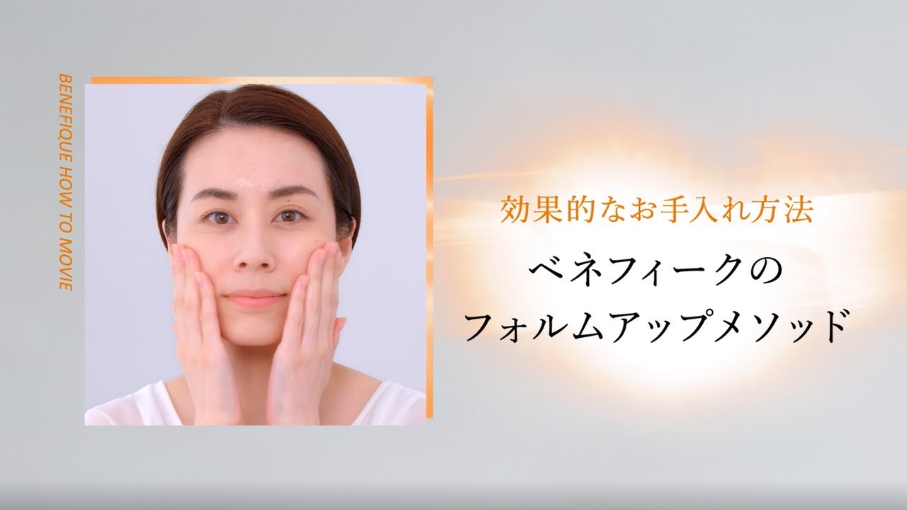 ベネフィーク リュクス「リセットセラム・リフトモイスチャーライザー