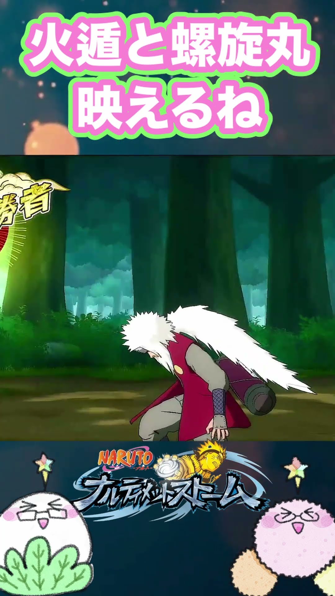 火遁螺旋丸を発明していた自来也【ナルティメットストーム】 - YouTube
