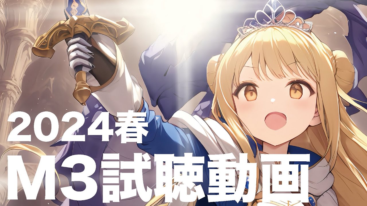 M3春2024新譜]Princess Hearts - YouTube