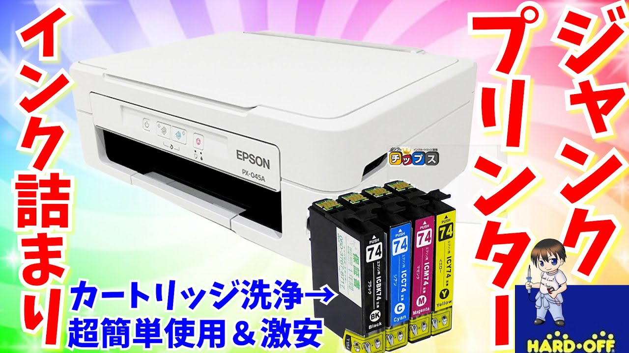 Junk Repair] Super Easy Way to Clean Clogged Epson Printer PX-045A