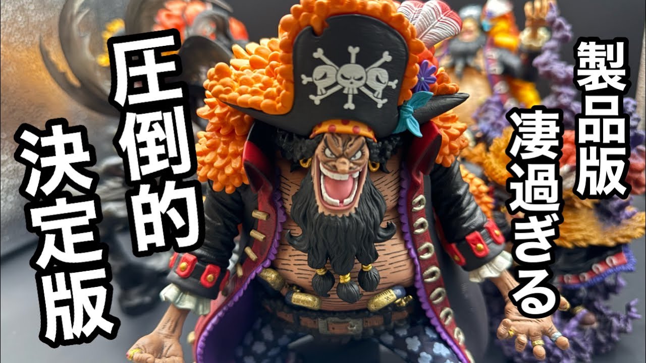 KING OF ARTIST THE MARSHALL D TEACH - YouTube