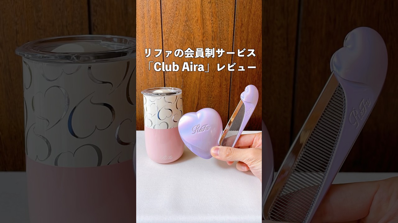 リファのファンクラブ・会員サービス「クラブアイラ」の限定特典