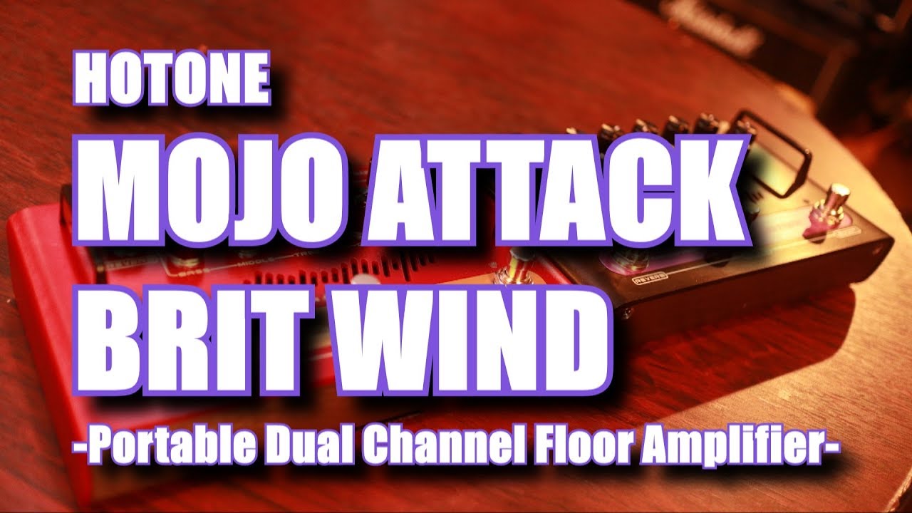 エフェクター】HOTONE MOJO ATTACK / BRIT WINDレビューしてみた - YouTube