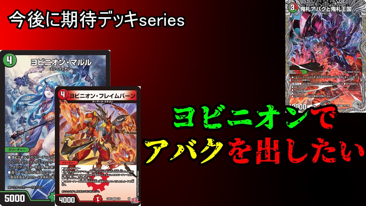 Strongest Conclusion (Planned) Deck Series] The new ability