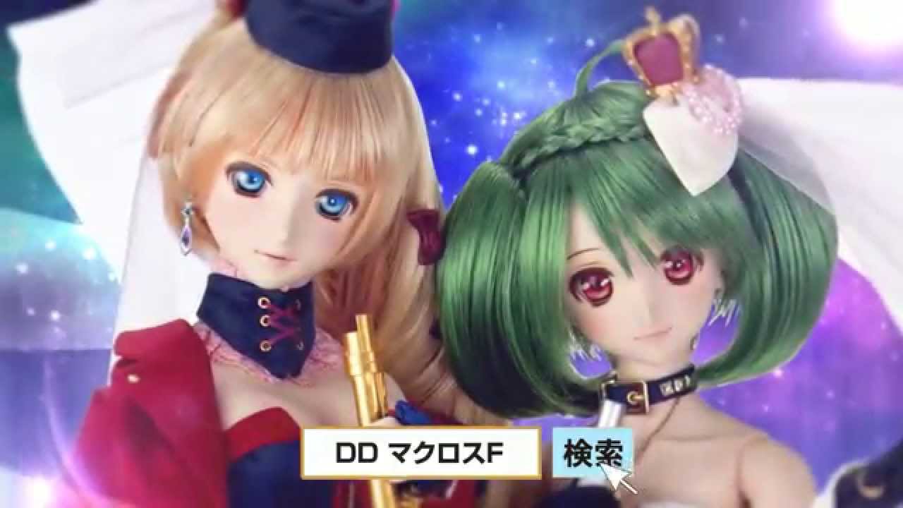 DD受注限定企画 マクロスフロンティア×Dollfie Dream(R) | 株式会社